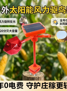 2026年新款驱鸟神器大音量