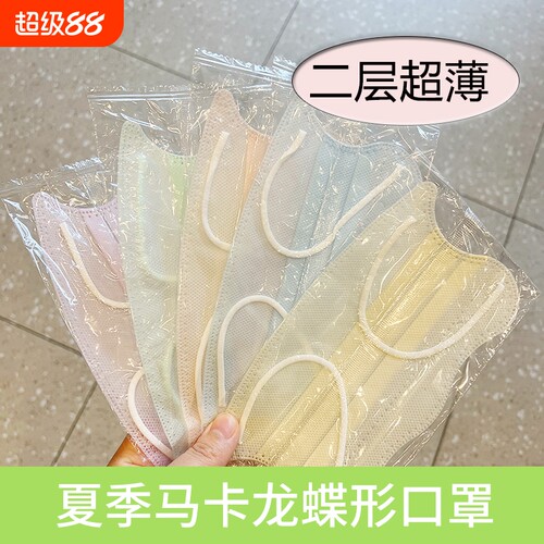 一次性二层超薄防晒口罩