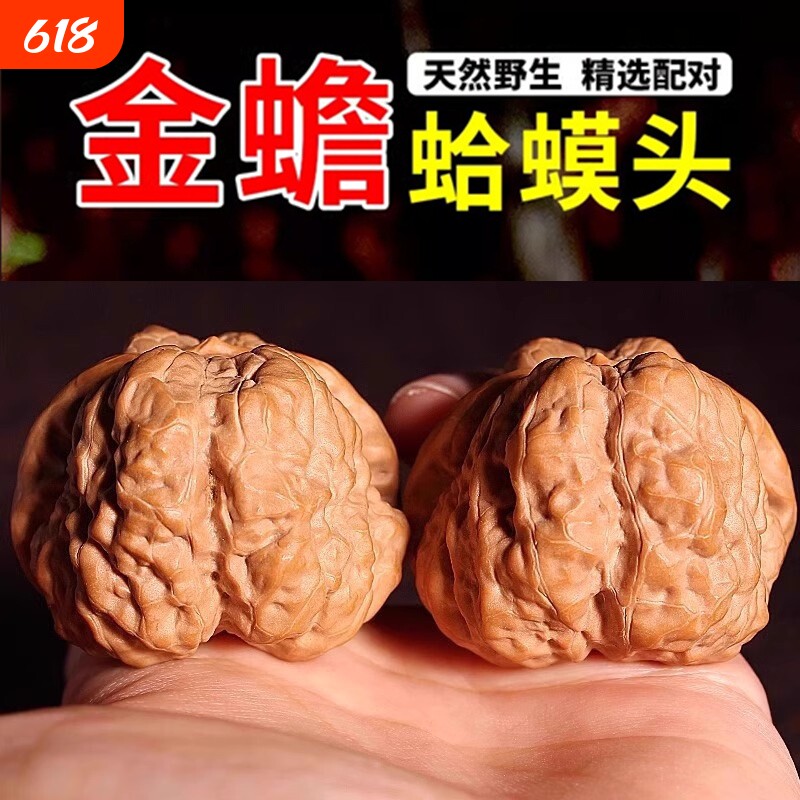 蛤蟆头文玩核桃闷尖老树延庆金蟾手玩收藏级男女呱呱狮子三棱野生