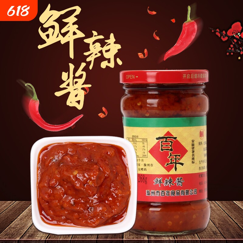 百年鲜辣酱安徽农家辣椒酱自制拌饭下饭酱鲜辣拌面红油辣椒酱268g