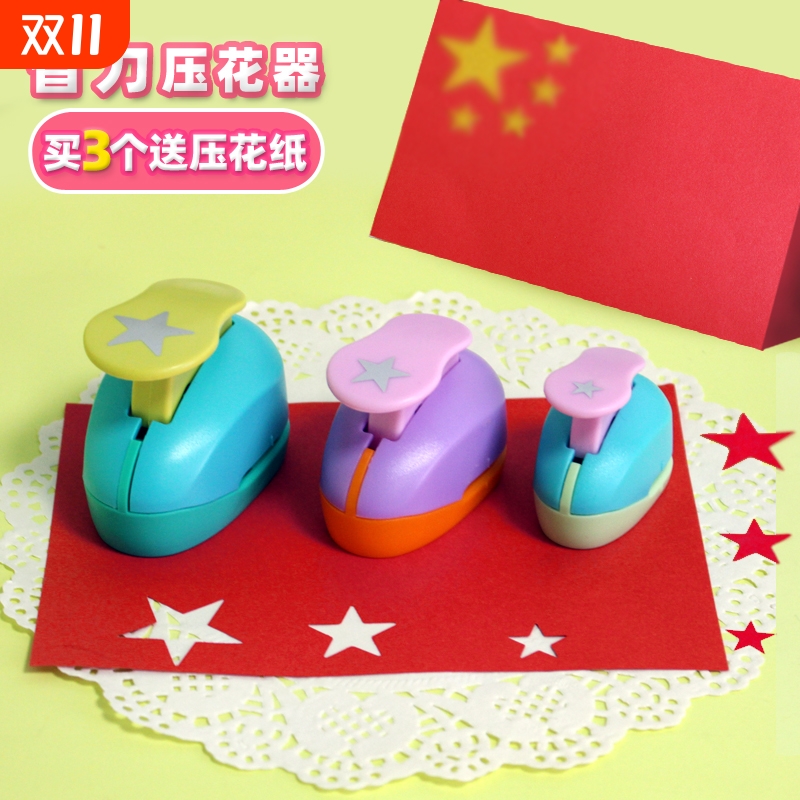 省力压花器儿童手工幼儿园打孔印花机圆形爱心五角星模具大号套装