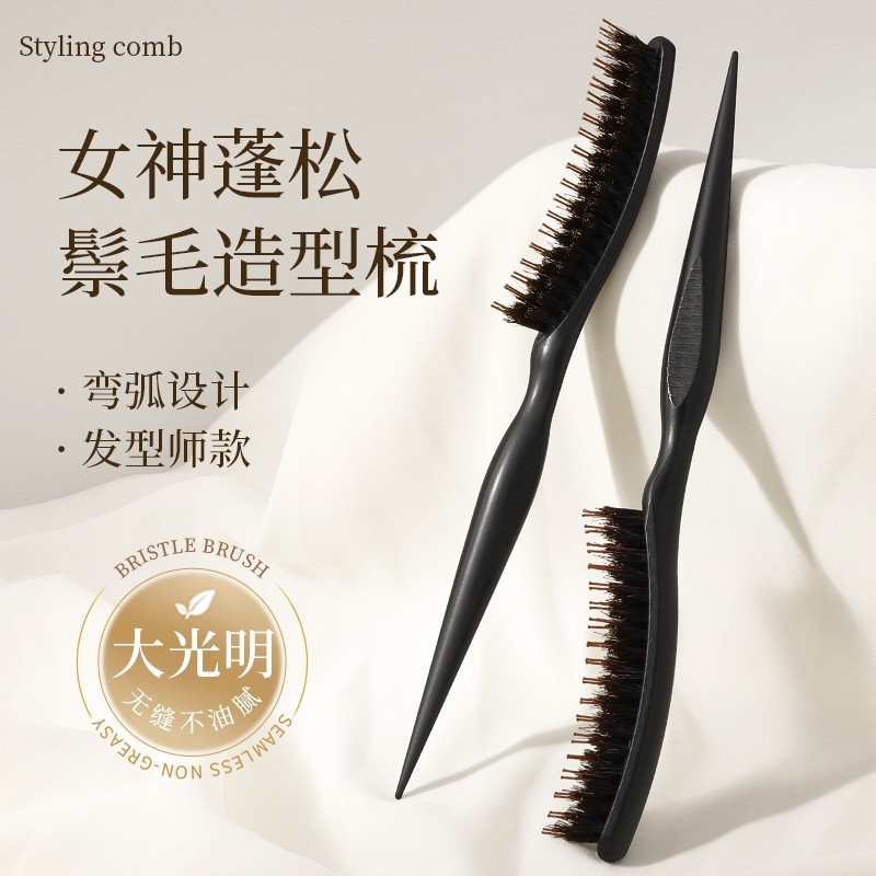 猪鬃毛三排密窄齿梳子打毛蓬松高颅顶头发缝尖尾梳盘顺直美发专用
