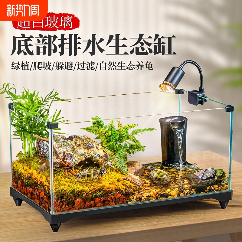 乌龟饲养缸生态造景家用玻璃缸小型别墅水陆两用养乌龟专用缸鱼缸