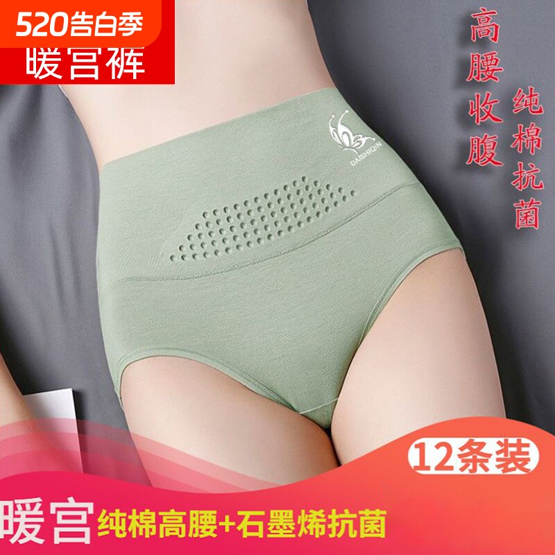 北熊人纯棉高腰内裤女抗菌收腹提臀暖宫大码胖mm三角内裤新款薄款