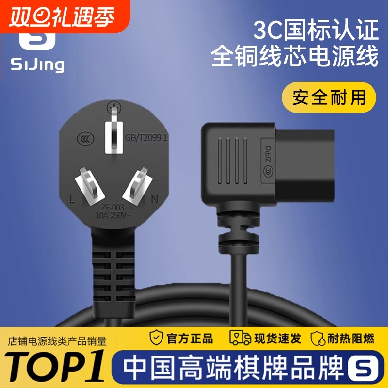 麻将机电源线三孔麻将桌插头插电线通用机麻配件加长加粗全铜电源