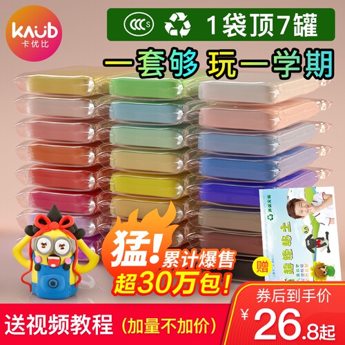 套装24色超轻粘土卡优比