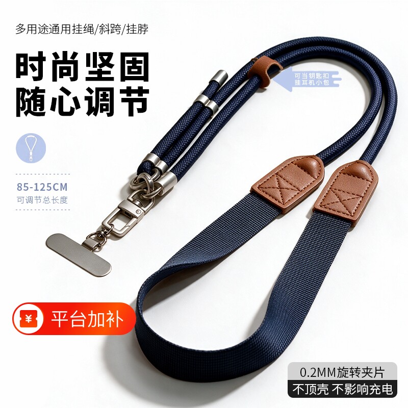 适用手机挂绳男女可调节斜挎可背带高级感儿童防丢编织尼龙绳手机壳链