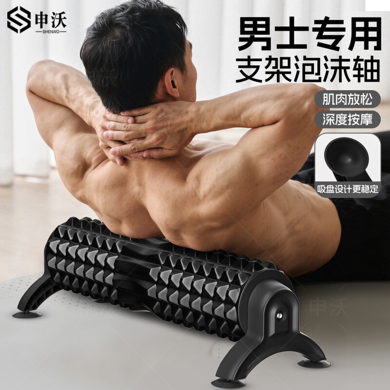 支架泡沫轴肌肉放松实心滚轴狼牙棒按摩滚筒瘦腿健身瑜伽滚腿神器