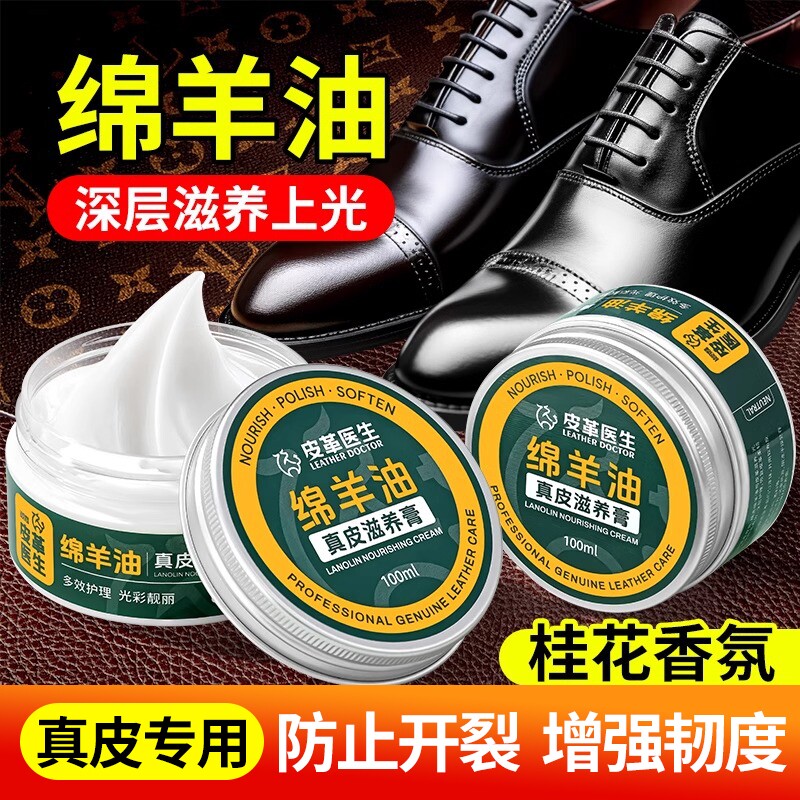 绵羊油真皮保养滋养膏皮鞋油黑色无色通用皮衣皮夹克护理沙发座椅