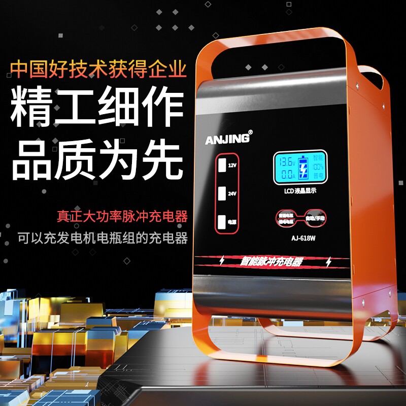 纯铜汽车电瓶充电器12V24V通用充满自停断电大功率纯铜快速充电