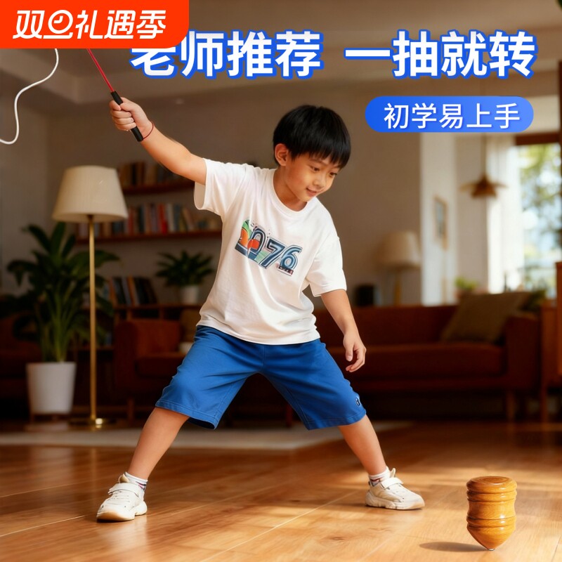 木质发光实木陀螺玩具儿童2025新款男女孩幼儿园户外亲子互动玩具