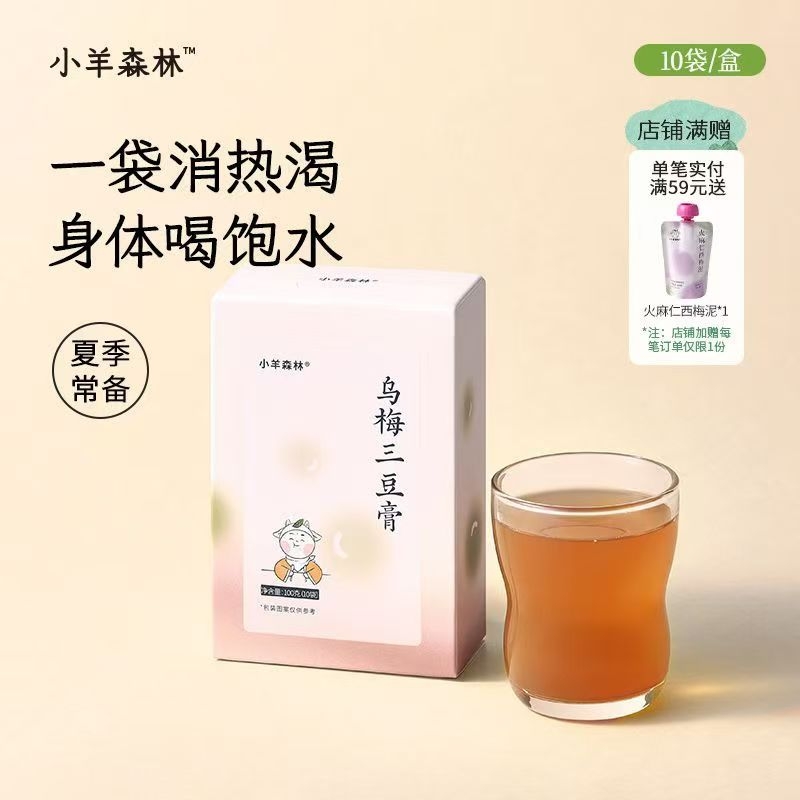 小羊森林 10g*10袋 乌梅三豆膏古方扁鹊三豆饮不额外添加糖