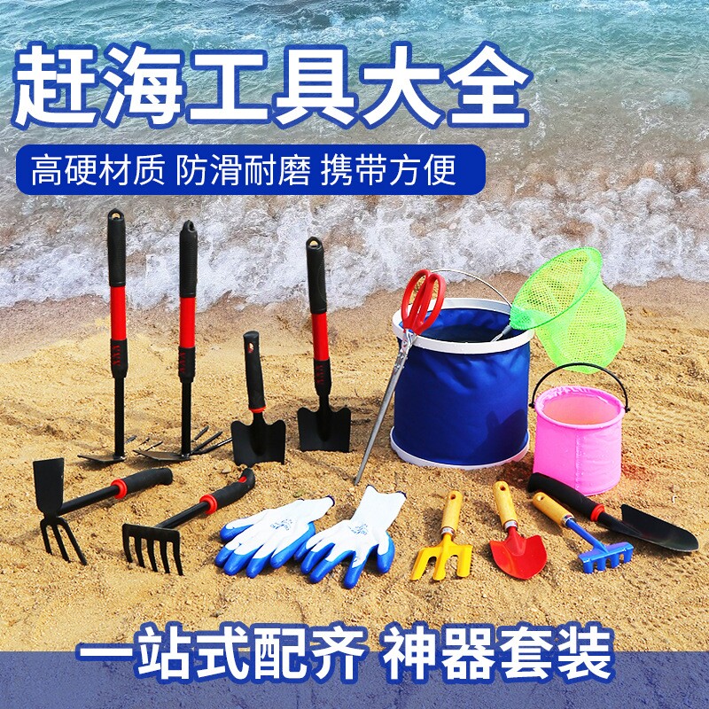 赶海工具套装儿童海边挖沙专用铲海边赶海夹子挖沙小耙子赶海铲子