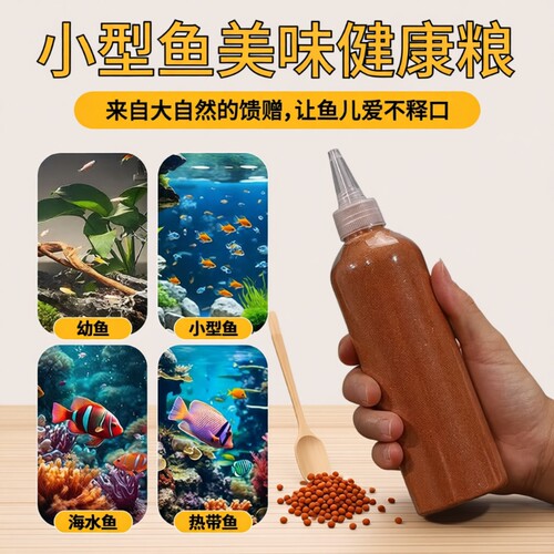 孔雀鱼虾卵饲料|超7000次加购