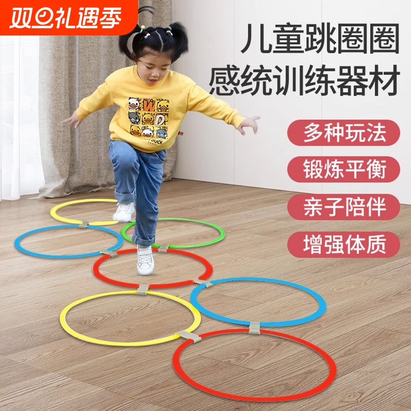 幼儿园感统训练器材跳房子玩具