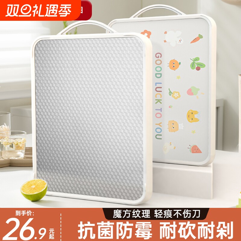 菜板双面PP不锈钢抗菌防霉案板切厨房家用砧板刀板面板不发霉