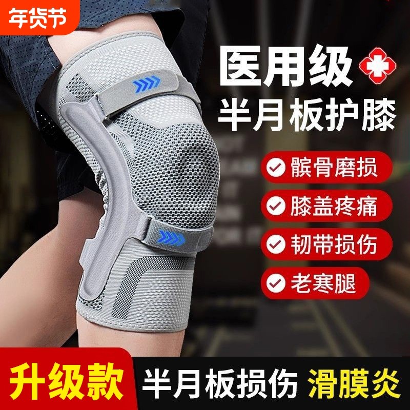 护膝半月板损伤髌骨韧带关节男女运动滑膜炎保暖专用膝盖套护膝,运动/瑜伽/健身/球迷用品,运动护膝/髌骨带,淘宝优惠券,粉丝福利购,淘宝优惠卷