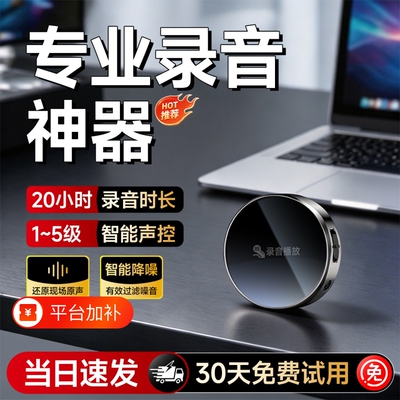 手机控制录音笔听音高清降噪录音器追踪北斗自动实时远程订定位器