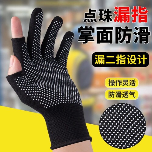 劳保手套触屏物流搬运用夏季防晒露二指薄款防滑透气户外专业骑行