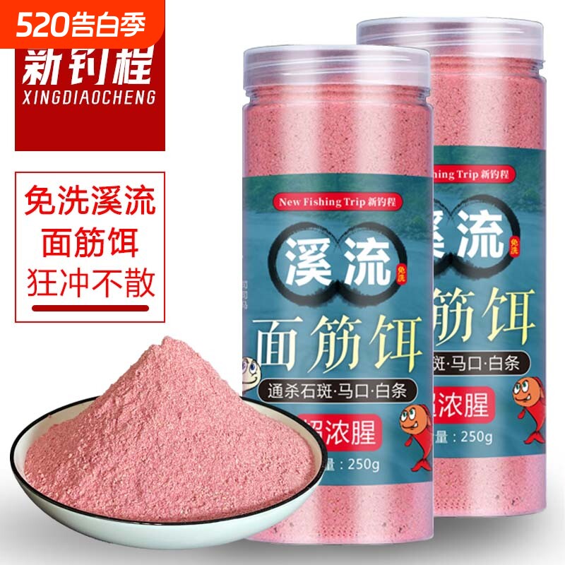 四季溪流超浓腥免洗面筋饵石斑白条马口钓鱼饵野钓专用鱼饵钓饵料