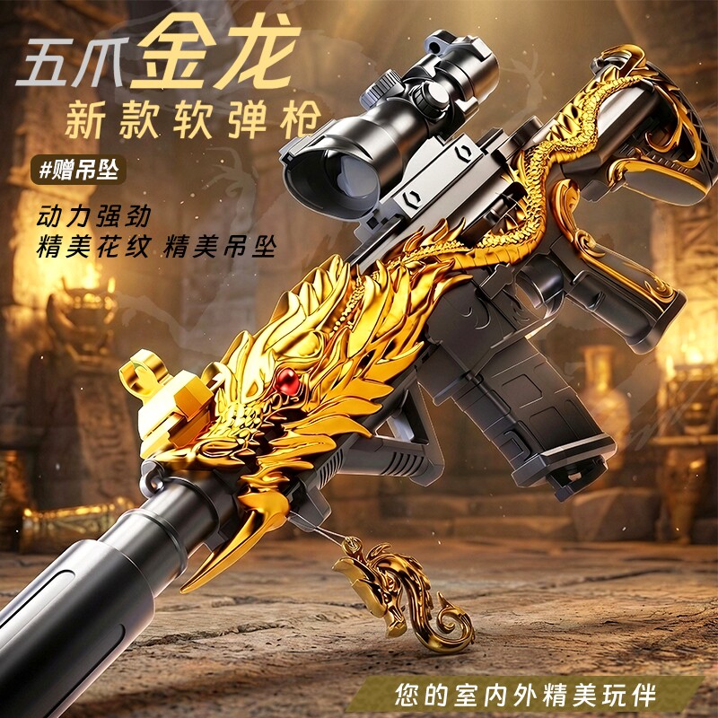 儿童玩具枪五爪金龙|千人加购图片