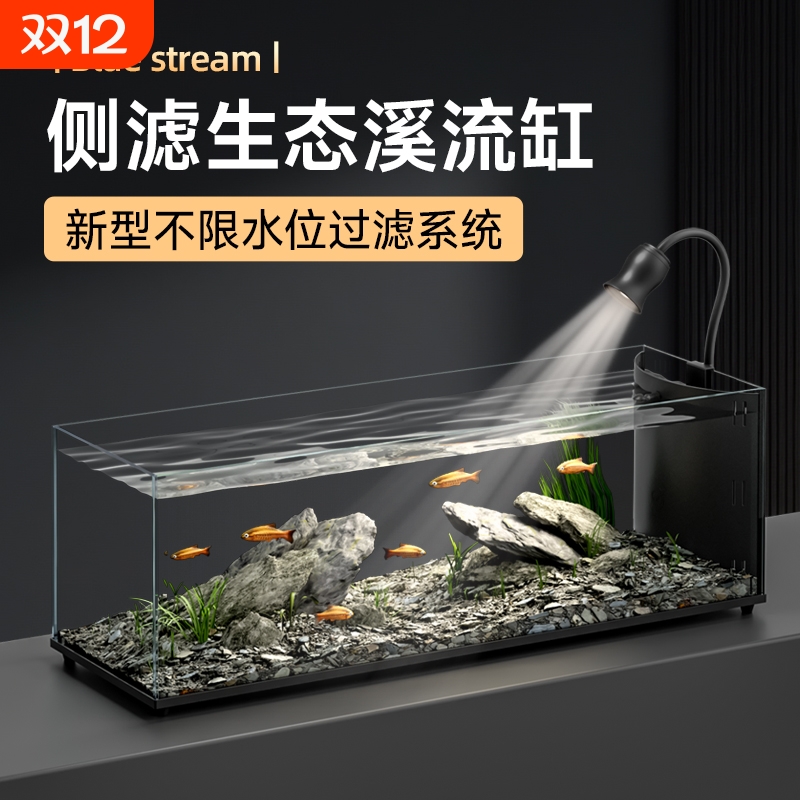 闽江溪流缸乌龟小型鱼侧滤自循环