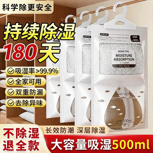 益舒净防潮吸湿包20袋|千人加购