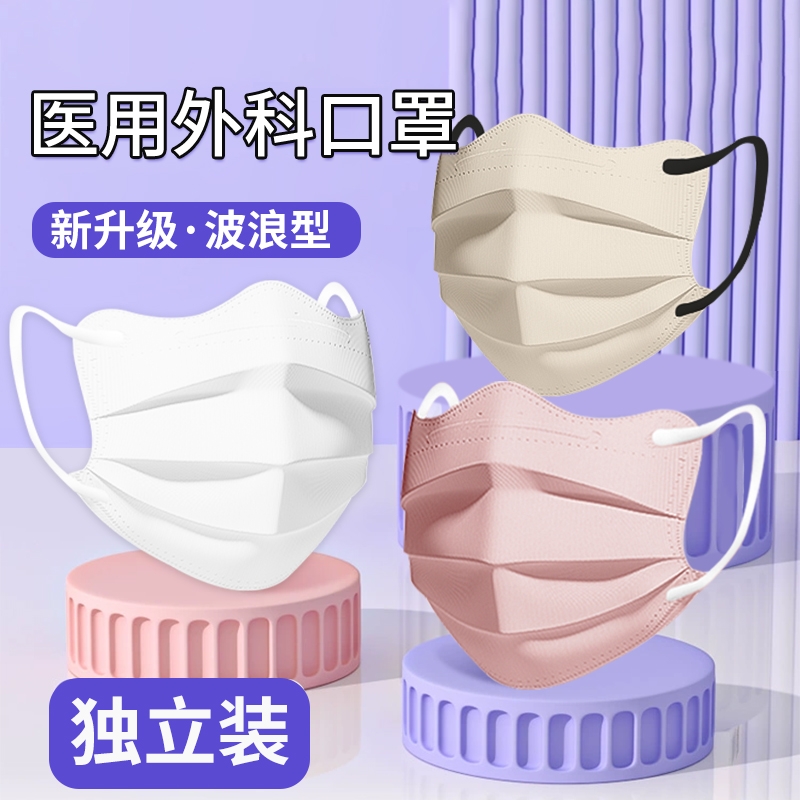 秋冬成人云朵型医用外科口罩