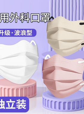 医疗口罩一次性医用外科2026年新款女生蝶形V脸春黑色灭菌级花粉