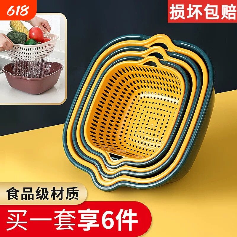 洗菜盆菜篮沥水篮厨房水果家用塑料篮子果盘收纳神器食品级双层