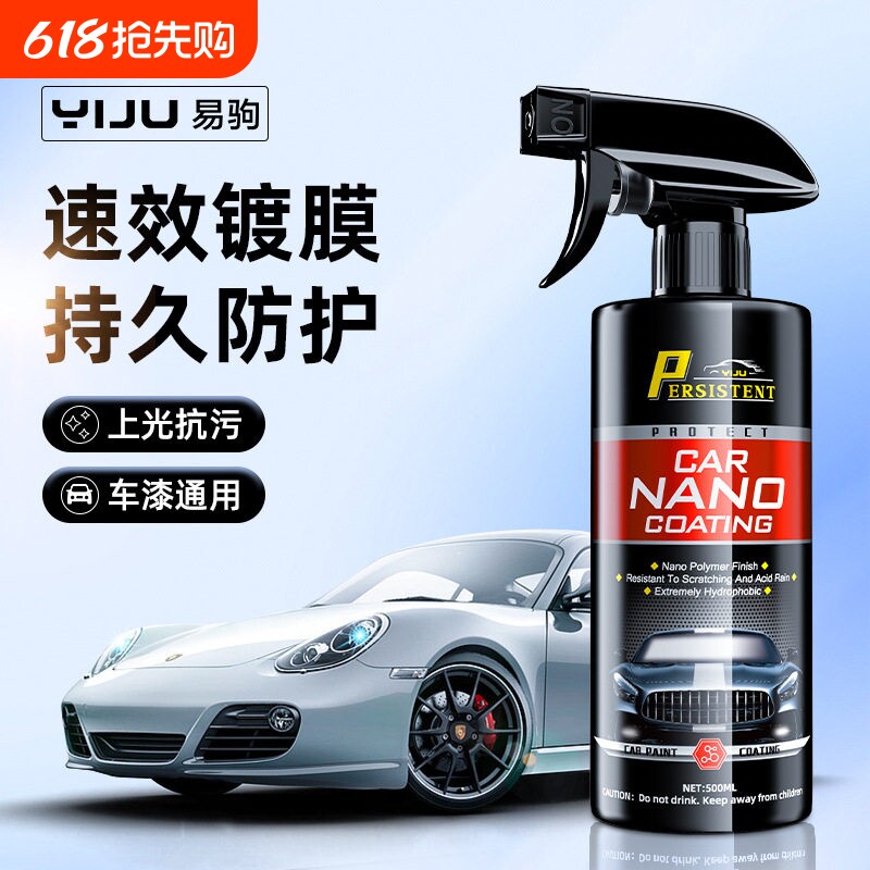 适用大众途锐迈特威甲壳虫蔚揽车身车漆镀膜剂纳米镀晶打蜡光亮剂