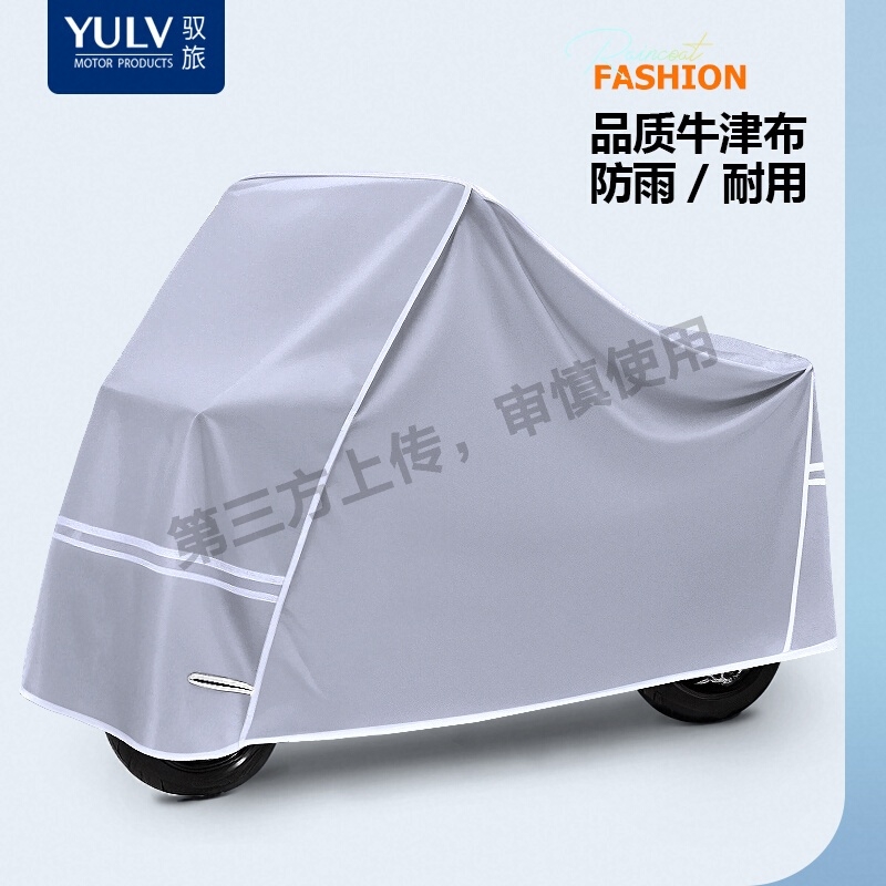 电动自行车防雨罩电动车防晒防水车衣摩托车电瓶车遮挡雨罩子车罩