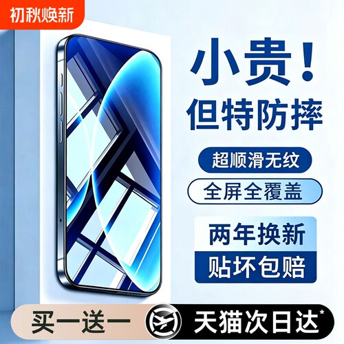 亿可得适用小米17ProMax钢化膜15ultra14手机13红米k100k90k80k70新款civi5pro至尊k60k50全屏12保护贴11护眼