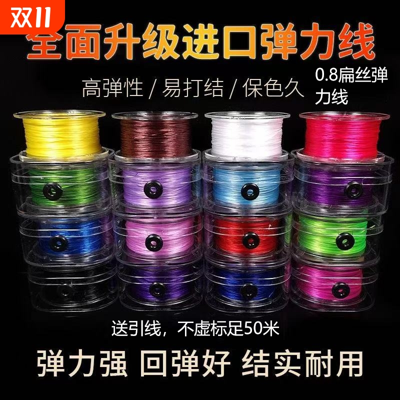 进口高端弹力手串绳穿珠子线