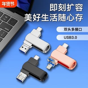 苹果适用手机u盘64gb高速32gU盘备份宝3.0电脑两用优盘华为128GB