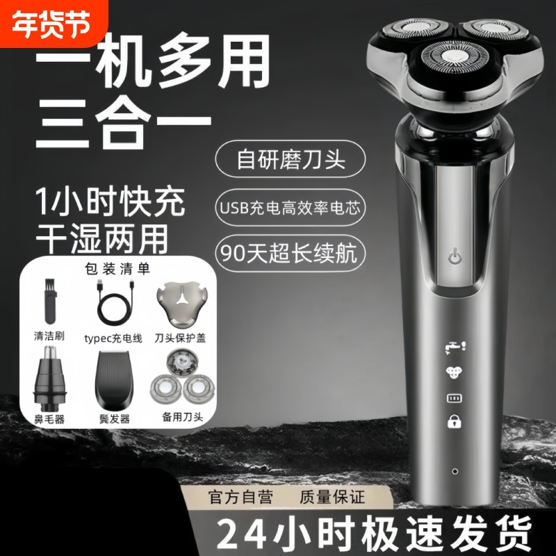 德国正品电动剃须刀精工剃胡子刀刮胡刀男士胡须刀便携干湿年货节