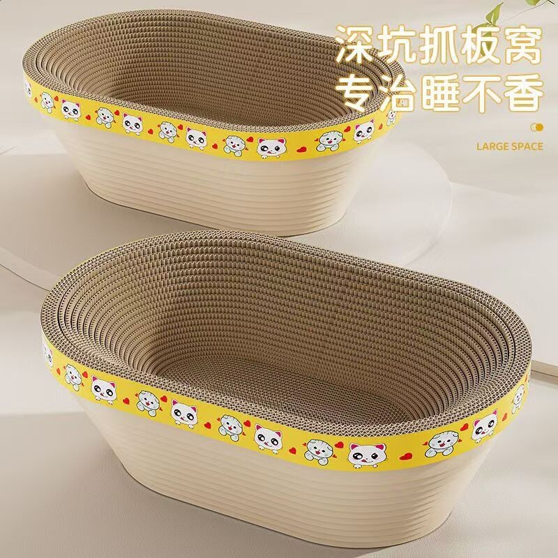 椭圆猫抓板耐磨不掉屑猫爪板耐抓猫窝一体猫盆防猫抓沙发保护猫咪