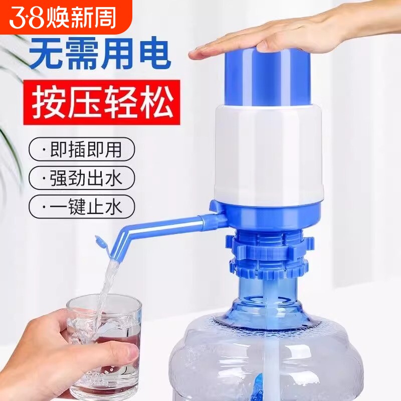 家用纯净水抽水器桶装水直饮机电动版压水器饮水机无线自动上水器