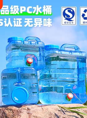 户外水桶食品级PC加厚车载带水龙头露营家用大容量纯净储带盖