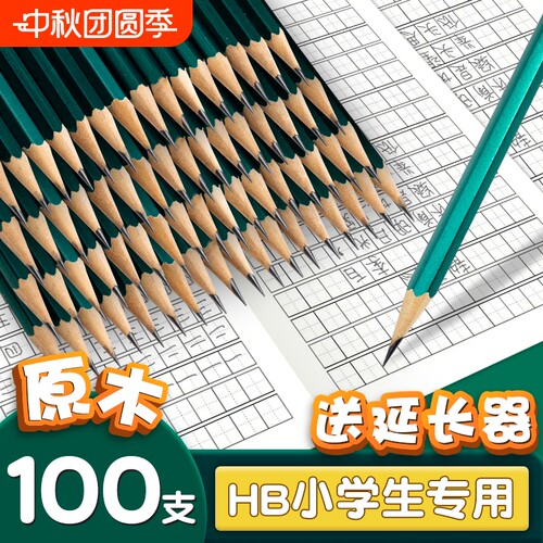 HB铅笔小学生无毒学生专用考试涂卡笔儿童写字2B原木铅笔学习一二年级用幼儿园用画画素描绘图文具
