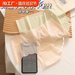 内裤女夏季超薄冰丝裸感透气少女蜜桃臀3D面膜裤包臀无痕内裤女士