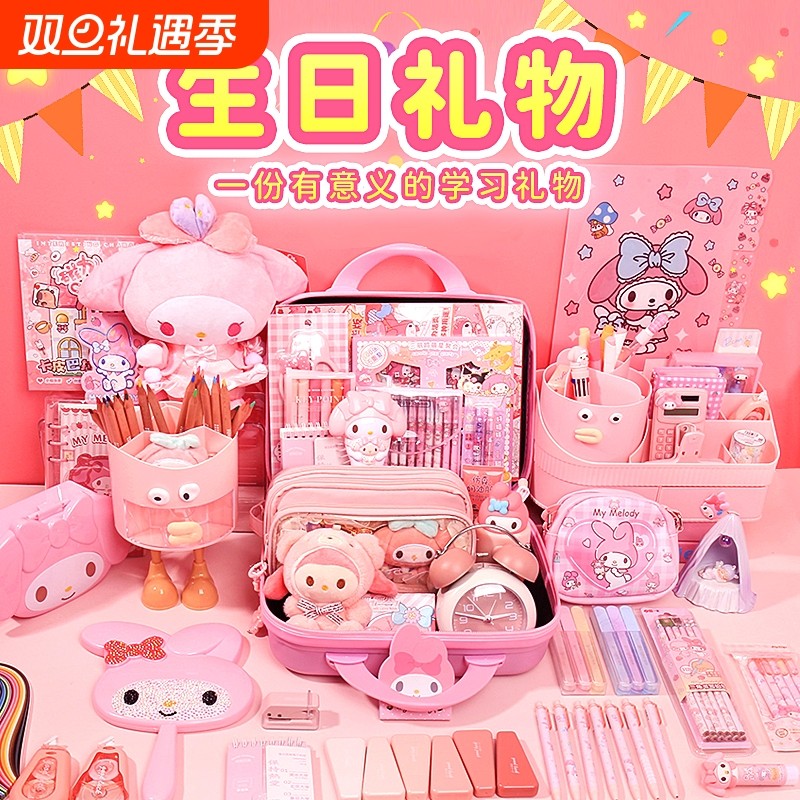 生日礼物文具套装礼盒开学大礼包