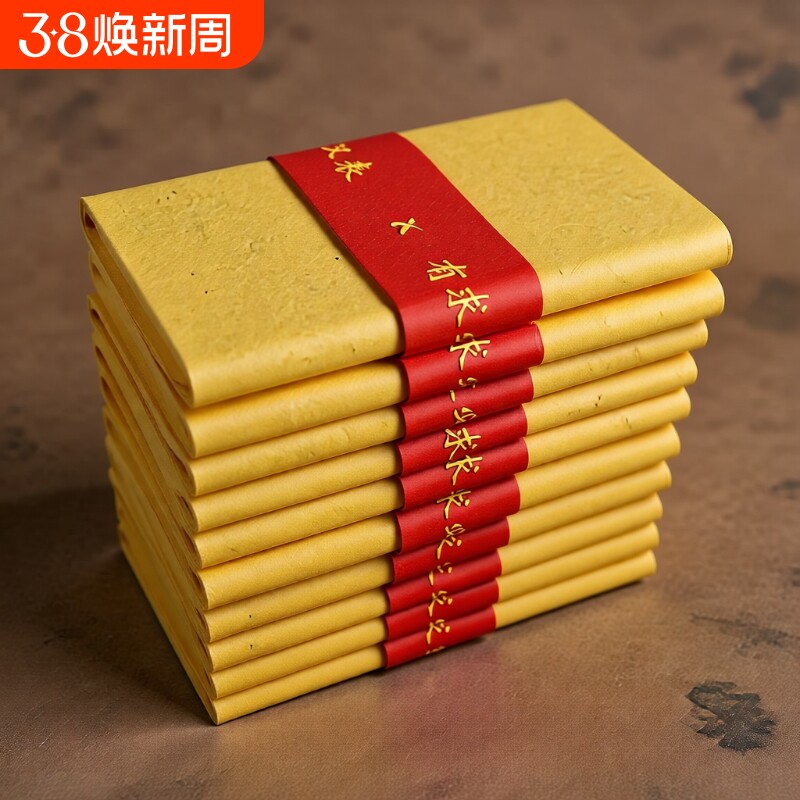 【多款黄纸】黄烧纸黄裱纸火纸黄表纸纸钱烧纸礼佛黄纸罗汉表大捆1000张清明节中元节十月一送寒衣节扫墓用品