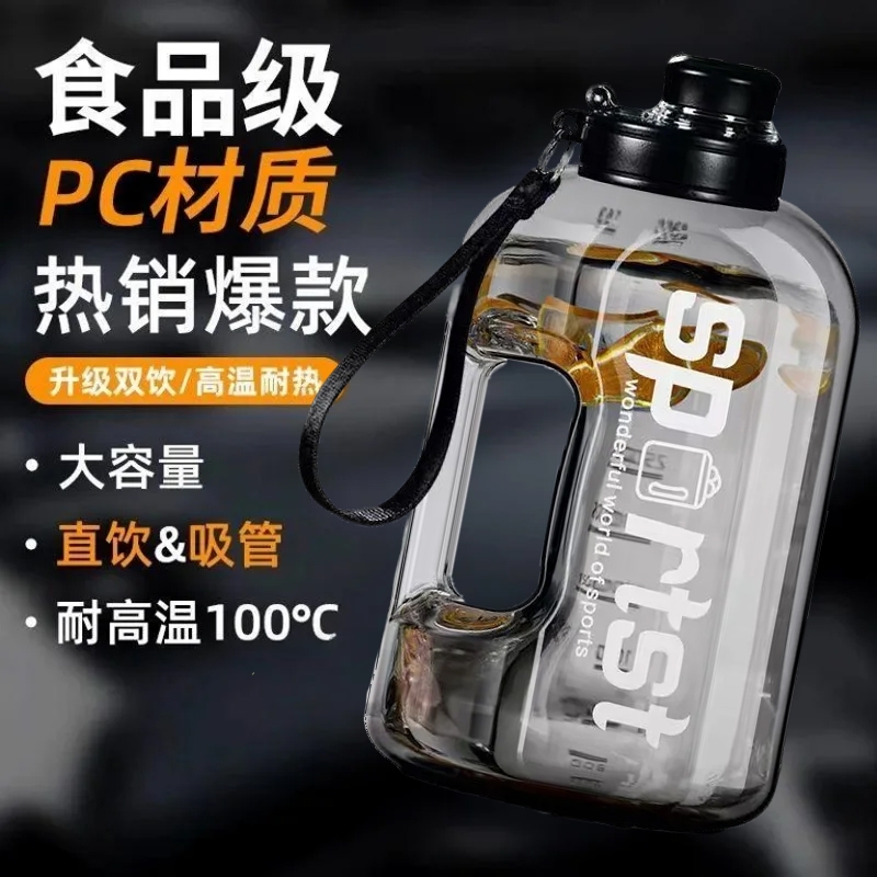 吨吨水壶Tritan大容量男健身运动水壶新款吨桶耐高温大号时尚水杯