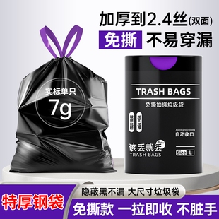 免撕垃圾袋家用手提式特厚超厚实惠装厨房商用大号黑色抽绳塑料袋