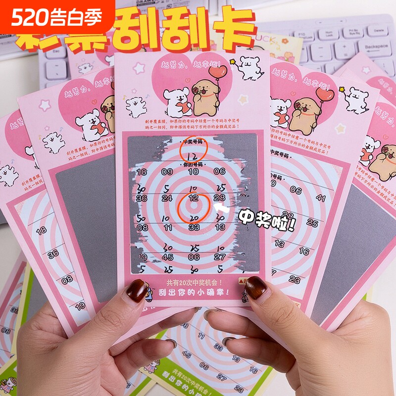 彩票刮刮卡线条自制刮刮乐可爱DIY小狗创意手写祝福贺卡儿童游戏抽