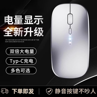蓝牙无线鼠标充电款 无限滑鼠无声工学 静音双模办公笔记本电脑台式