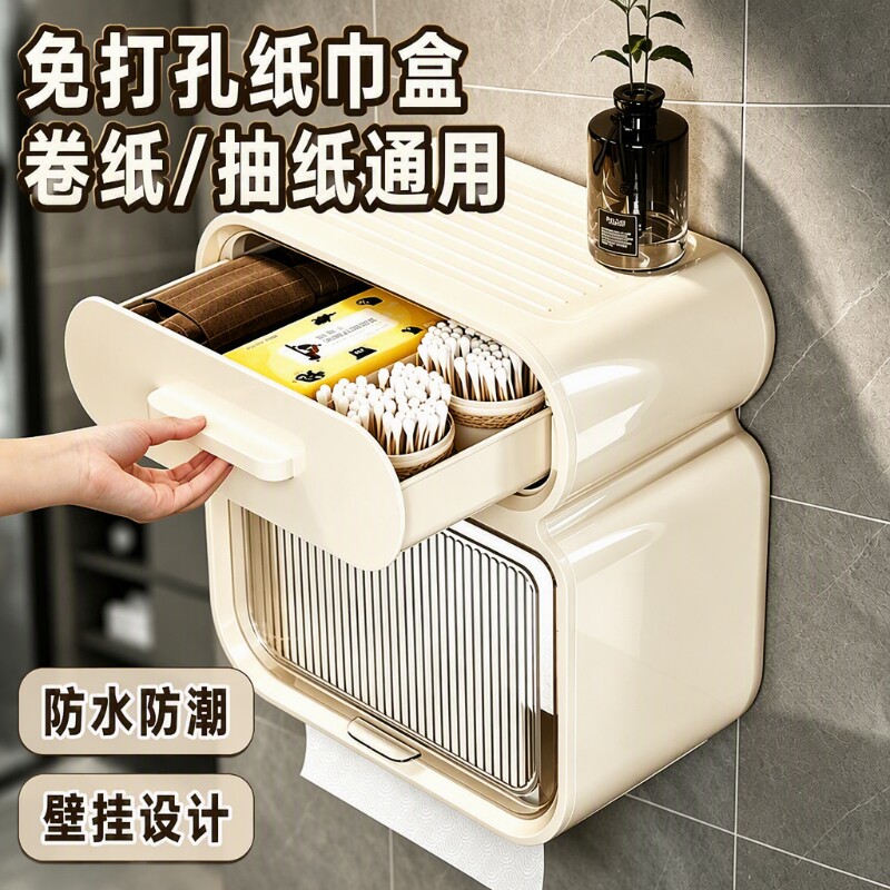 壁挂式抽纸盒卫生间|千人加购图片