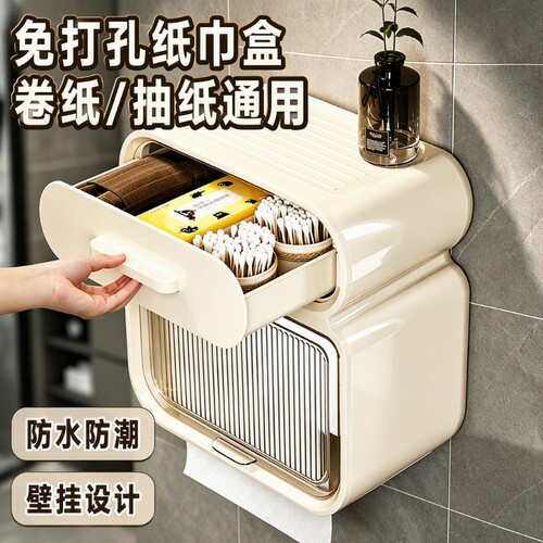壁挂式防水纸巾盒|超1000次加购