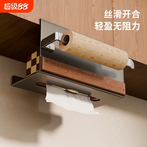 厨房橱柜抽纸架卷纸架抹布架